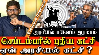 Breaking: Savukku Shankar to Launch New Party in September! - Savukku Shankar Latest Interview