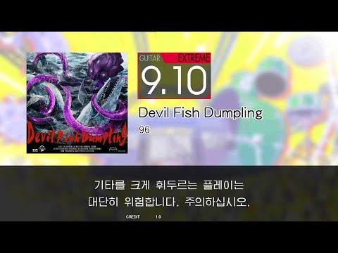 [GITADORA] Devil Fish Dumpling GUITAR MASTER FULLCOMBO
