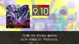 [GITADORA] Devil Fish Dumpling GUITAR MASTER FULLCOMBO