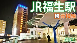 青梅線【JR福生駅 JC-57 】2024.1.東京都福生市本町