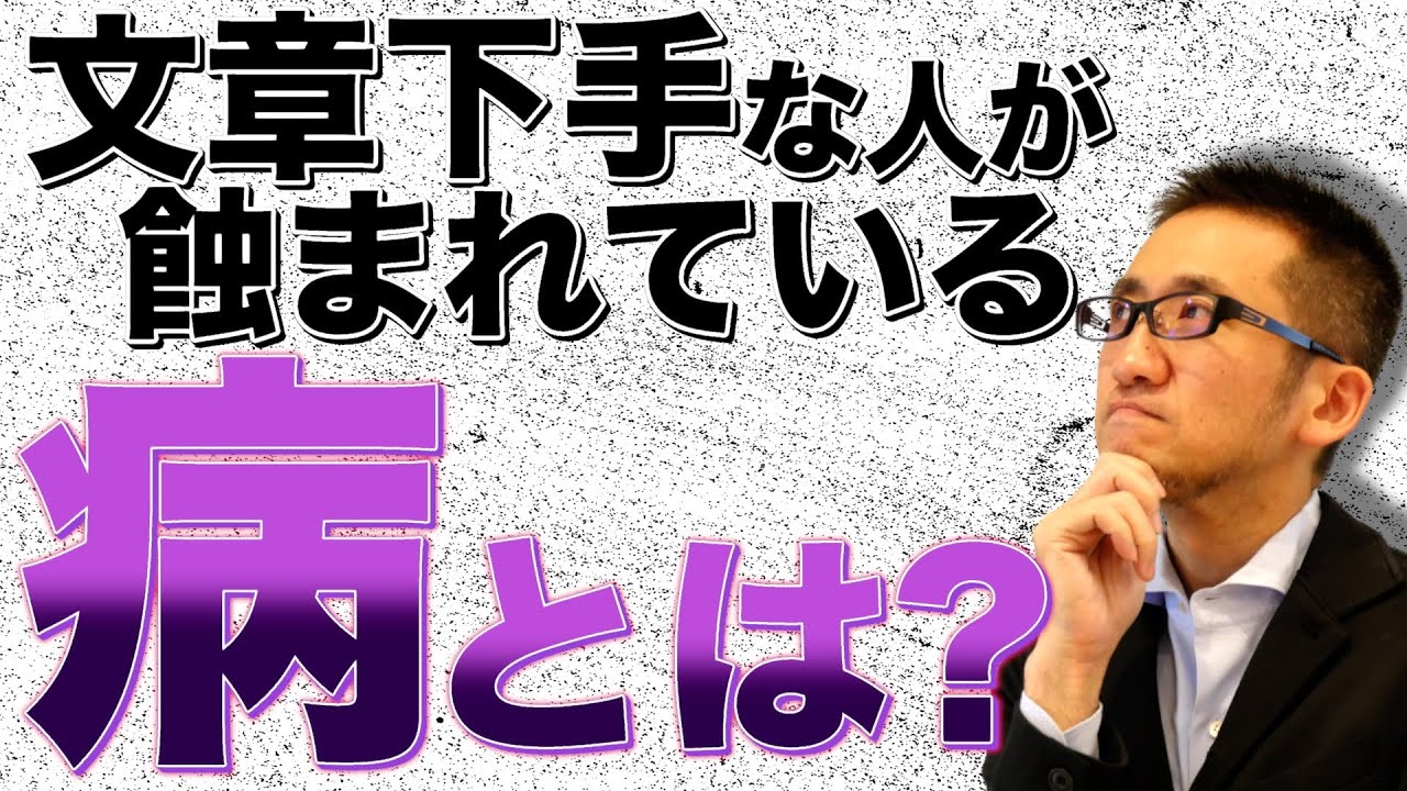 文章を書くことが苦手な人の「ない病」６選