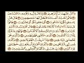 واتل عليهم نبأ إبراهيم ..عبدالله الموسى من سورة الشعراء