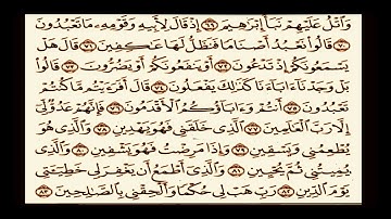 واتل عليهم نبأ إبراهيم ..عبدالله الموسى من سورة الشعراء