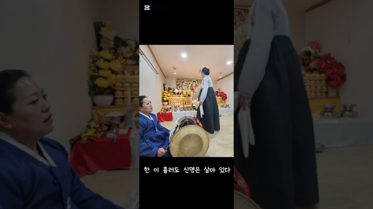 I am Iregung, a Chilseong Mudang.나는 칠성무당 이레궁이다.