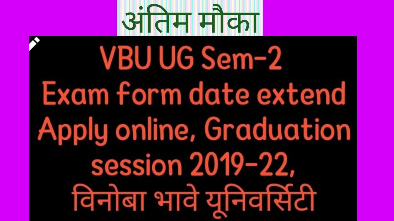 VBU UG Sem-2 Exam form date extend,Apply online, Graduation,session 2019-22, विनोबा भावे यूनिवर्सिटी