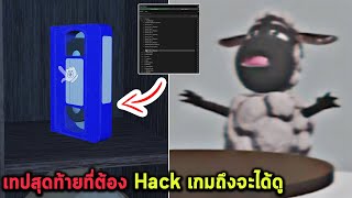 เทปสุดท้ายที่ต้อง Hack เกมถึงจะได้ดู Amanda the Adventurer