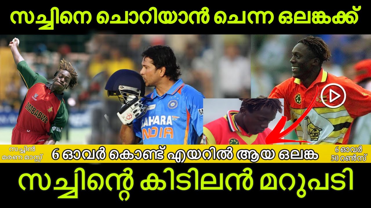 SACHIN TENDULKAR BEST REVENGE A must watch video for every Sachin fans