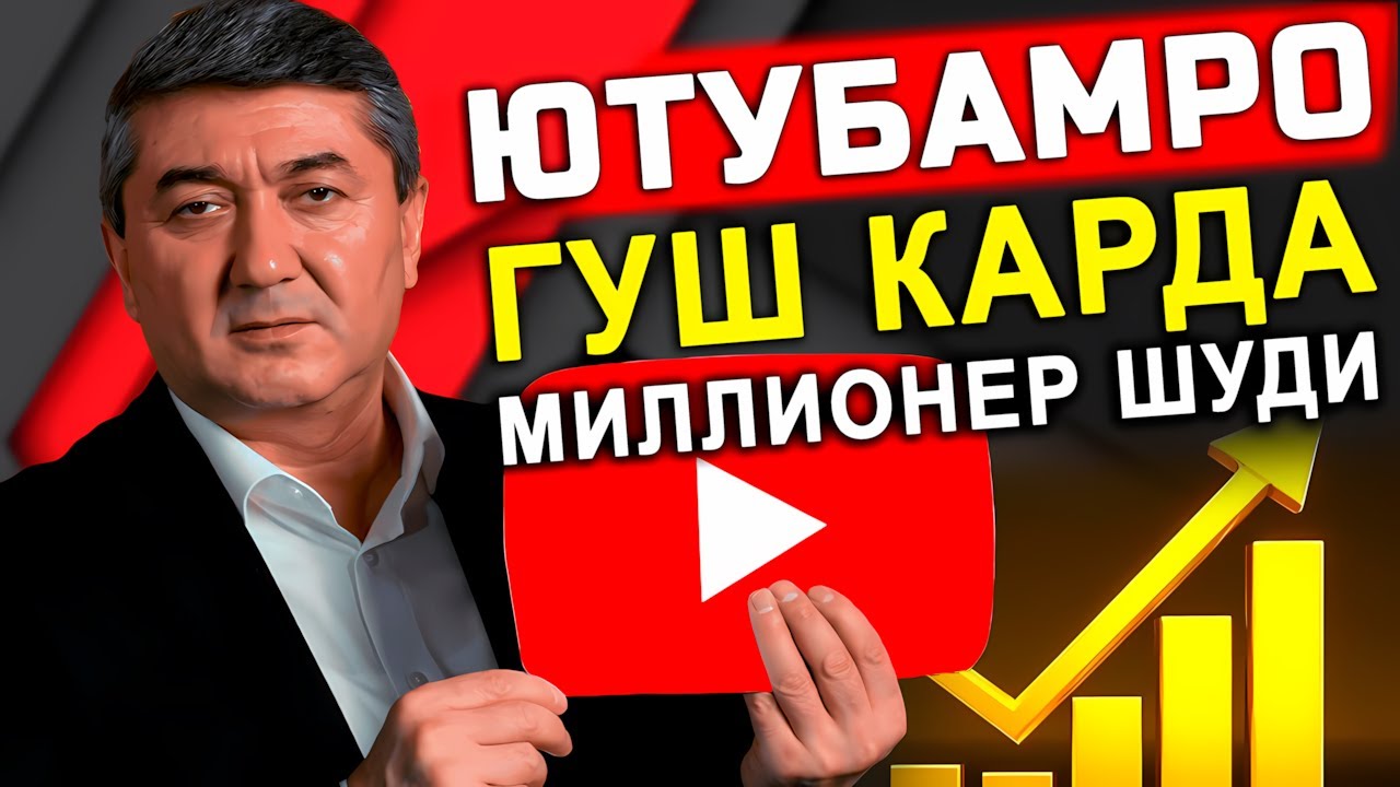 Хонаамро фурӯхта бизнес кардам. Дар як рӯз 16 соат кор мекардам. Яке аз шогирдони миллионери Устод.