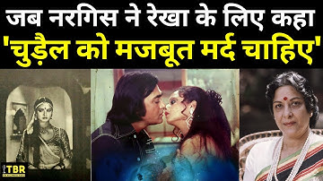 जब Rekha को लेकर Nargis ने खुलेआम कहा – वो चुड़ैल है, उसे मजबूत मर्द चाहिए