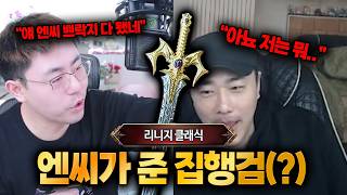 [리니지 클래식] 09화. 형님 그래서 열심히 안 하실거에요?? - 주간 하이라이트