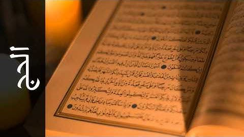 سورة الحج توفيق الصايغ - Surah Al-Hajj Tawfeeq As-Sayegh