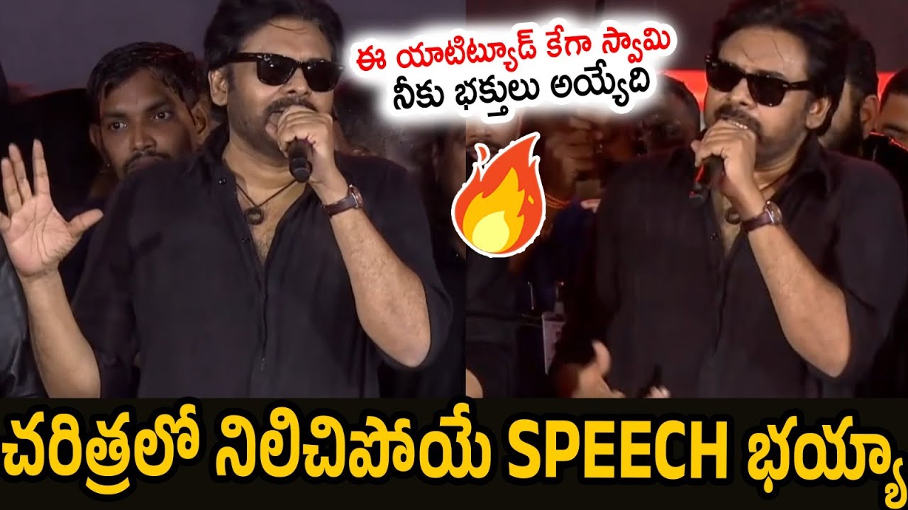 Pawan Kalyan High Voltage Speech at OG 2 Pre Release Event | Sujeeth | Thaman | RT Media