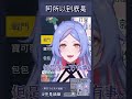 阿所以到底是..其實也不重要啦= =【海天使瑟薇亞／Silvia Clione】 #vtuberclips thumbnail