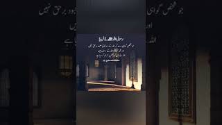 Islamic knowledge #quran #islam #trending #shorts #trustonallah #reels #viral #islamic #subscribe