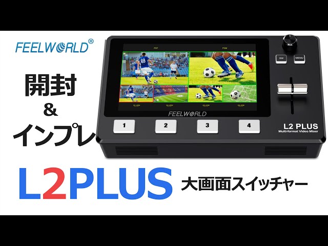 First Look at the New Large-Screen Switcher [FEELWORLD L2 PLUS