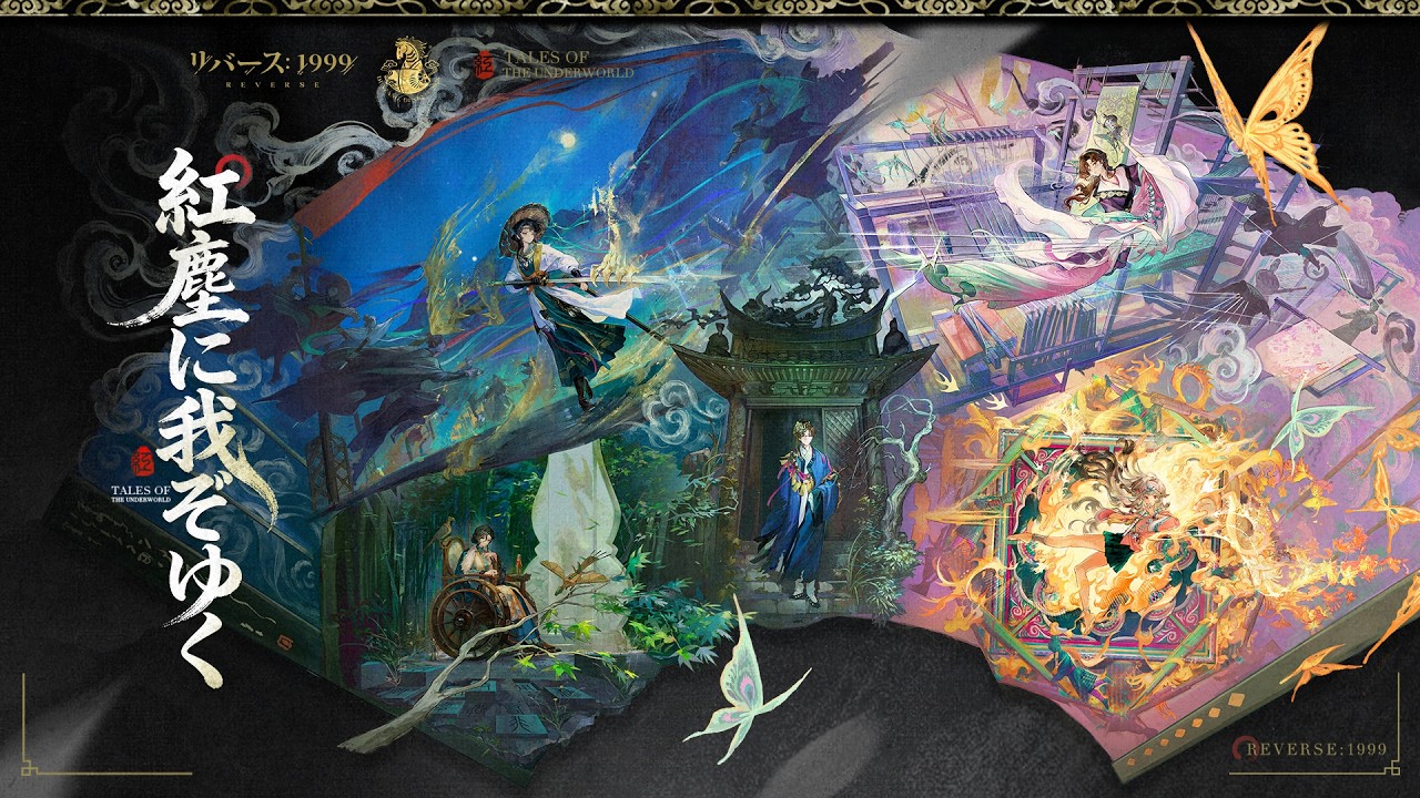 『リバース：1999』Ver.3.4コスチュームPV「紅塵に我ぞゆく」