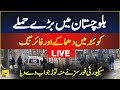 Massive Attack In Balochistan Quetta Blast Live Updates