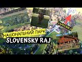 Національний Парк, який Нас Переміг // Slovensky Raj