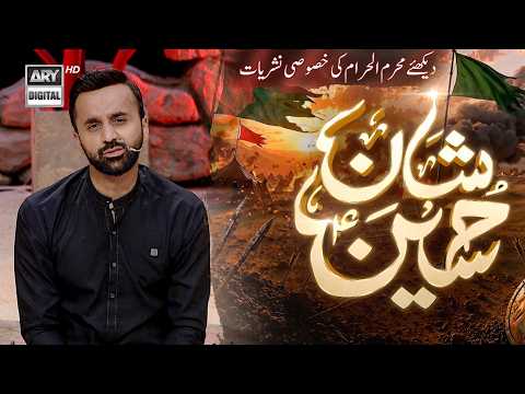 Muharram-Ul-Haraam 2026 — Pakistani drama poster
