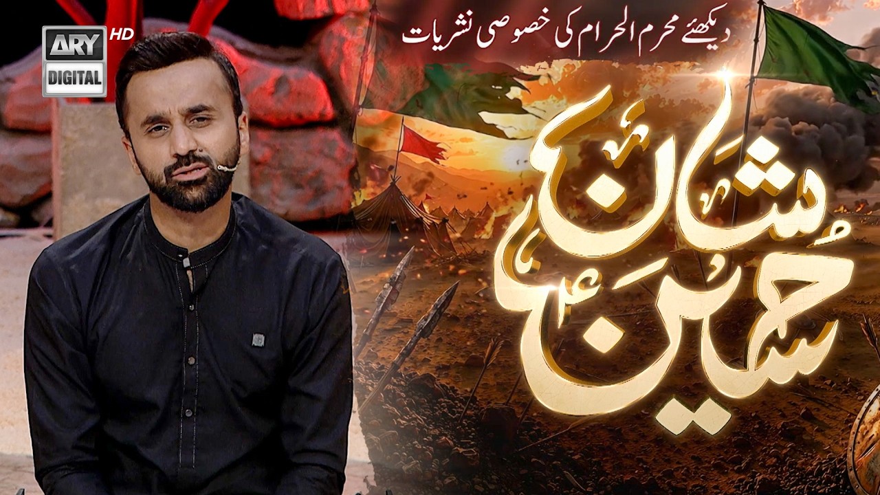 Muharram-Ul-Haraam 2026