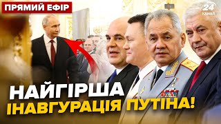 🤯Напівживі ГОСТІ Путіна НА ІНАВГУРАЦІЇ в Кремлі. НОВИЙ РЕМОНТ у “ДВОРЦІ ПУТІНА”- ГОЛОВНЕ за 7 травня