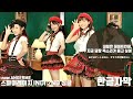 [한글자막] 스마이레이지(S/mileage) indi 2nd 싱글 - 내일 데이튼데, 지금 목소리가 듣고싶어 (あすはデートなのに,今すぐ声が聞きたい) (Korean Subtitle)