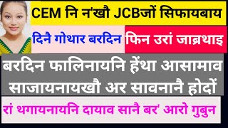 Sb Bodo News 25 Decchristmas न सजयगरफरख सवद आसमव