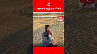 राजस्थानचे जादुई वाद्य 'मोरचंग'#MusicalHeritage #Morchang #Morchang #Rajasthan #RajasthaniCulture