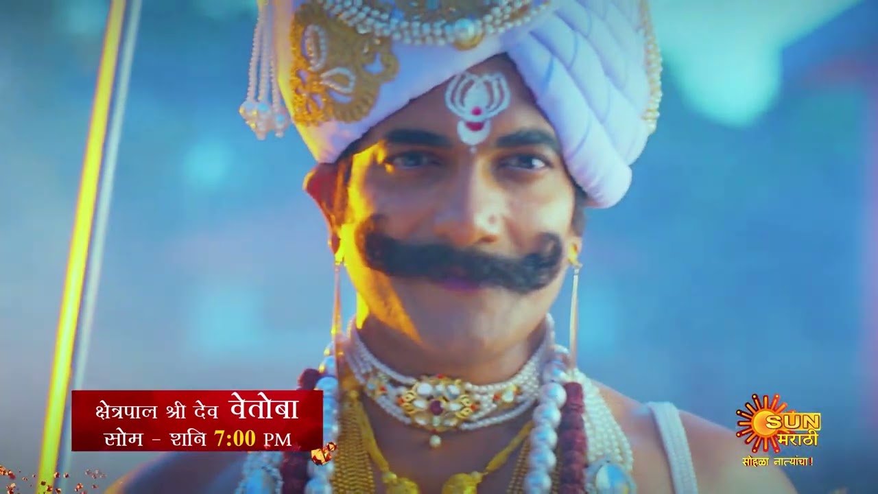 Kshetrapal Shree Dev Vetoba | Mon To Sat 7:00pm | Marathi Serial | Sun Marathi