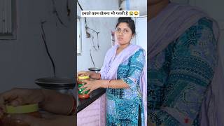 Mere Pati kam bolate hi gayab 😂#minivlog #familyvlog #shorts