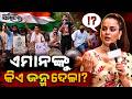 Kangana Ranaut's Viral Statement on Gen Z Protesters Creates Huge Controversy | Sambad