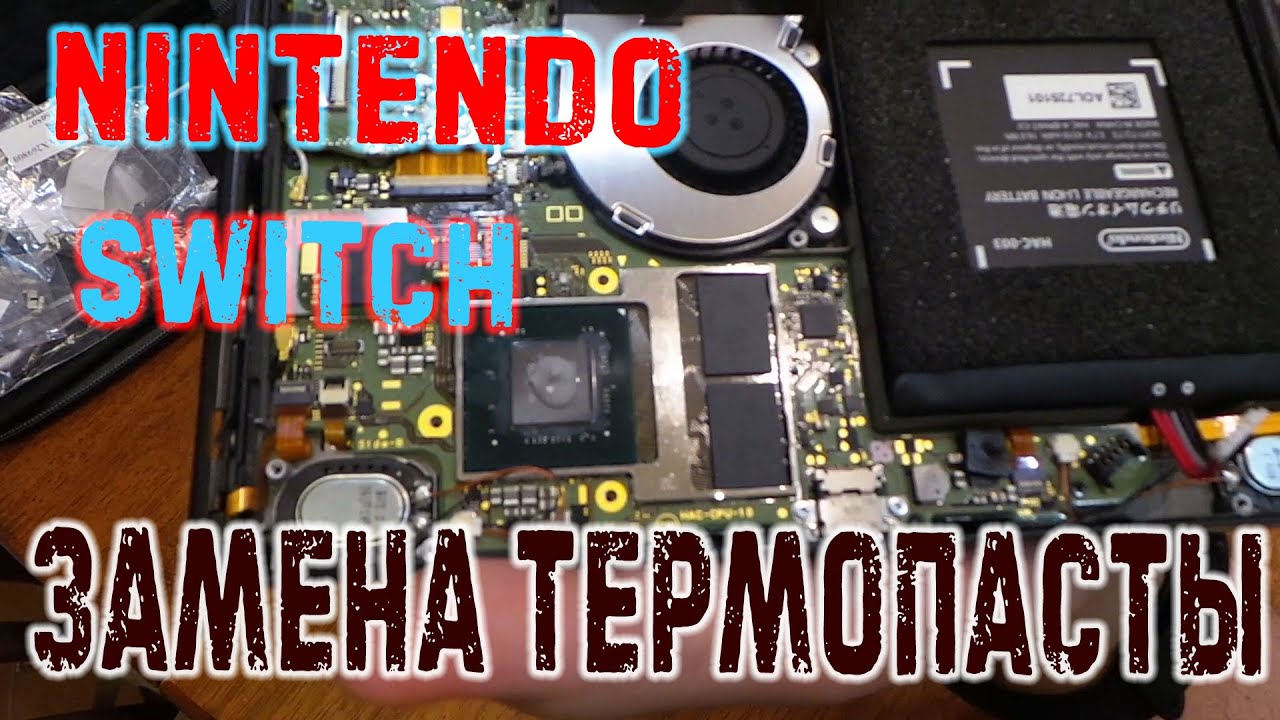 Nintendo switch замена аккумулятора