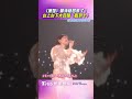 KKBOX風雲榜／《浪姐》曾沛慈回家了！　台上台下大合唱〈數到十〉｜TVBS新聞@TVBSNEWS01