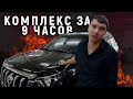 Шумоизоляция авто в Самаре l Toyota Land Cruiser Prado 150