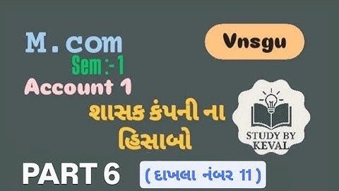 Mcom sem 1 account 1 શાસક કંપની ના હિસાબો દાખલા નંબર 11 #commerce #masterofcommerce #mcom #study 
