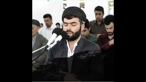 سورة الزلزلة للقارئ الشيخ بيشه وا قادر الكردي