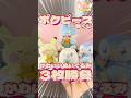 毎日一番くじ583日目ポケモン一番くじは可愛いぬいぐるみとくじ券がキレイすぎて心理戦に‥#shorts #一番くじ #ポケモン