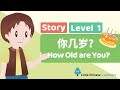 Kids Learn Mandarin - How Old Are You? 你几岁？ | Level 1 Animation | Little Chinese Learners