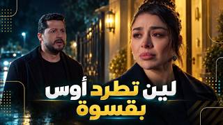 Layan sacrifices her love, breaks Aws's heart, and cruelly kicks him out for Adham | Paper Love S...