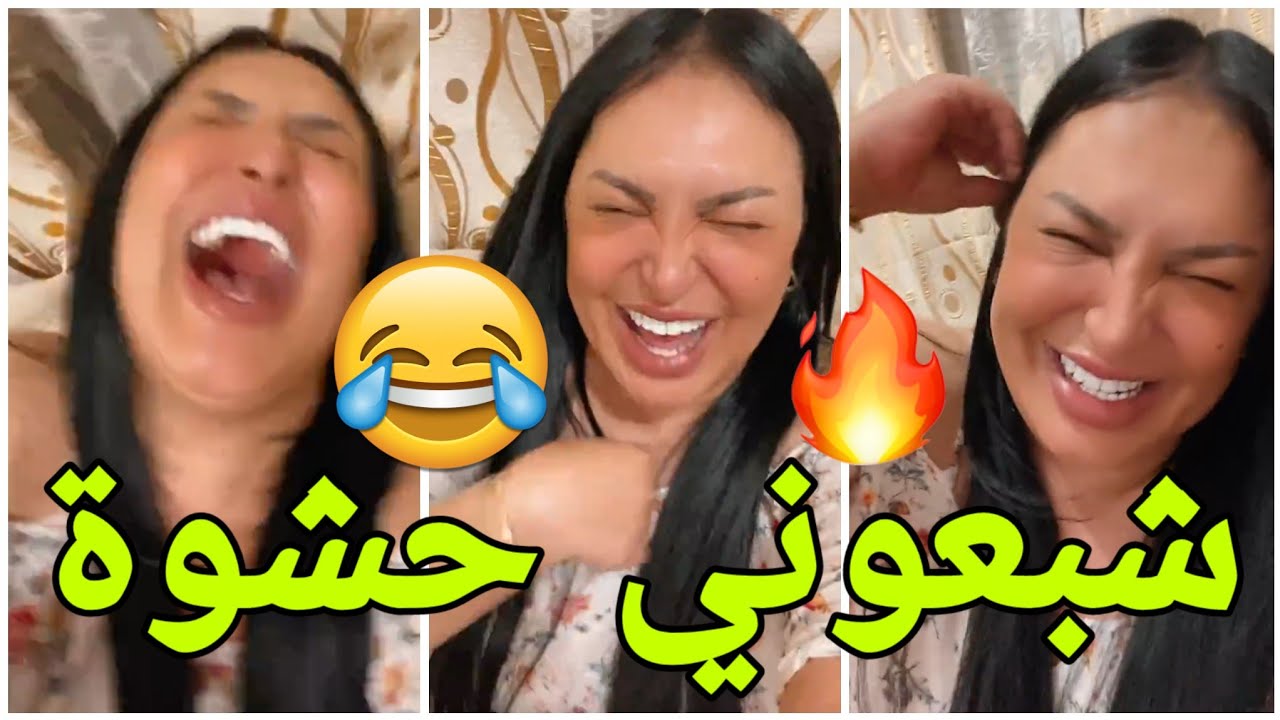 ⛔قررت نرجع كيف الماضي😂ديرو الكيت ورواحو تشبعو ضحك 😆Diva Rebecca