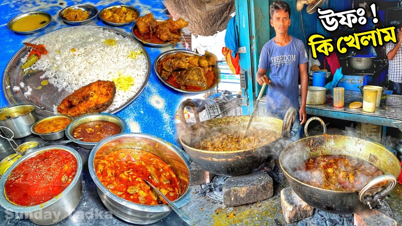 খাসির ছাঁট ও চিকেনের লাল লাল কষা দিয়ে একথালা ভাতের সাথে মাছ ভাজা | Rice Mutton Chaat, Chicken Kasha