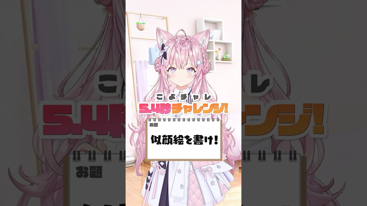 5.4秒であのホロメンの似顔絵を描け!!【5.4秒チャレンジ】 #shorts #ホロライブ #hololive #博衣こより #54チャレ