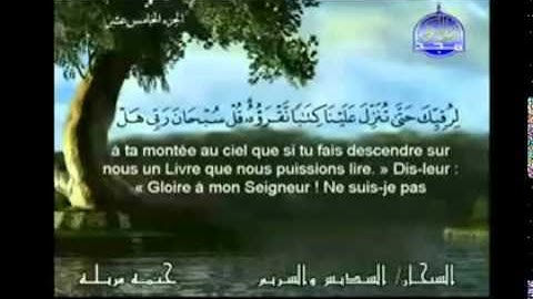 الجزء الخامس عشر (15) من القرآن الكريم بصوت الشيخين السديس والشريم