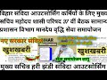 बिहार संविदा आउटसोर्सिंग कर्मियों के लिए मुख्य सचिव महोदय शशि परिषद 37वीं बैठक सामान प्रशासन विभाग 