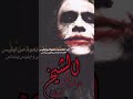 آليا خصمنا ما نعوذ من ابليس