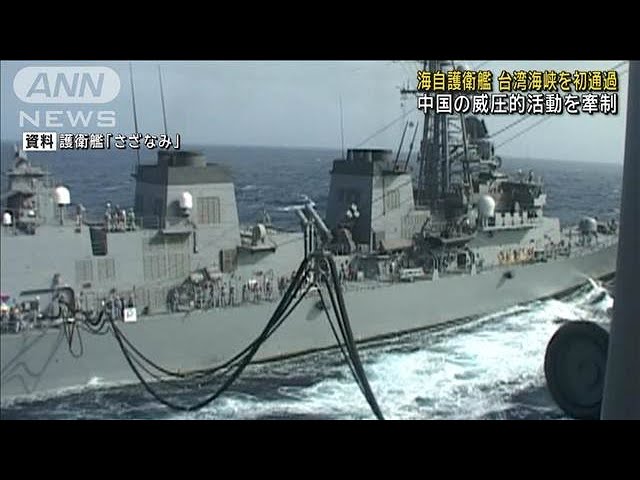 Japan Maritime Self-Defense Force destroyer makes first transit