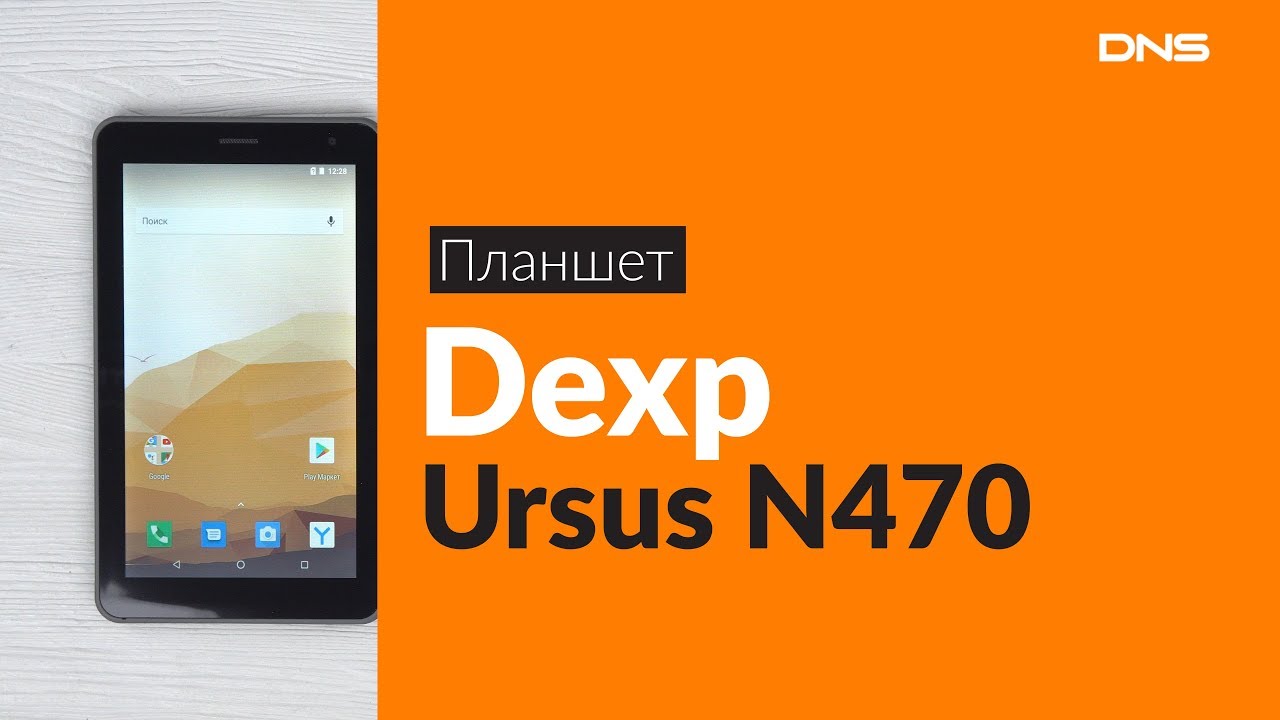 Распаковка планшета Dexp Ursus N470 / Unboxing Dexp Ursus N470