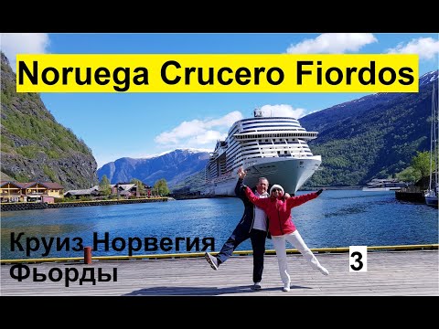 MSC CRUCEROS - NORUEGA 3 FIORDOS - FLAM - НОРВЕГИЯ - STAVENGER - ФЛОМ - СТАВЕНГЕР КРУИЗ ФЬОРДЫ