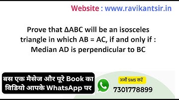 Prove that ΔABC will be an isosceles triangle in which AB = AC, if and only if : Median AD is perpen