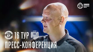картинка: ПРЕСС-КОНФЕРЕНЦИЯ СЕРГЕЯ ЯКУШИНА | 16 ТУР
